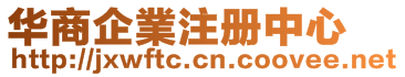 江西省五豐陶瓷有限公司