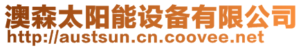 青島泰和恒訊工程設(shè)備有限公司