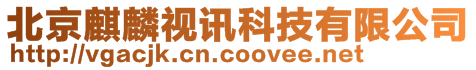 陜西博思僑創(chuàng)出國(guó)留學(xué)有限公司