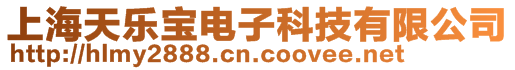 南陵縣歐陸風(fēng)情電子商務(wù)經(jīng)營(yíng)部