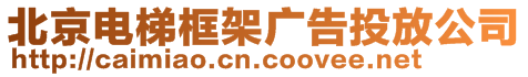 廣林睿智(北京)國際文化傳媒有限公司