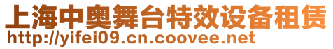 上海悅麗文化傳播有限公司