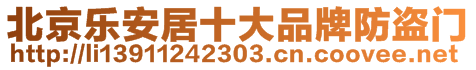 北京信忆建筑装饰工程有限公司