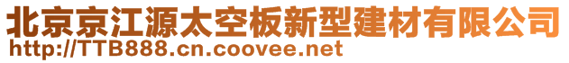 济宁市博丰建设工程有限公司