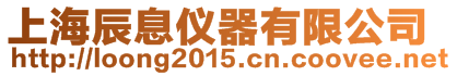 上海翰閔光電科技有限公司