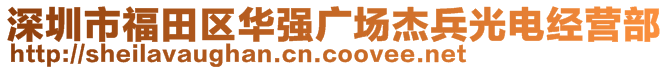 泰州市姜堰區(qū)蘇泰摩擦材料廠