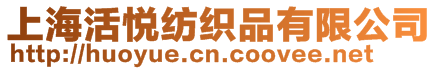 上?；類偧徔椘酚邢薰? style=