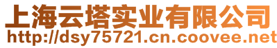 上海麗營(yíng)塑料有限公司