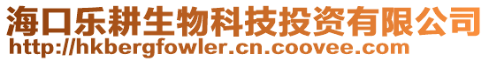 ?？跇犯锟萍纪顿Y有限公司