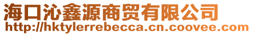 ?？谇喏卧瓷藤Q有限公司