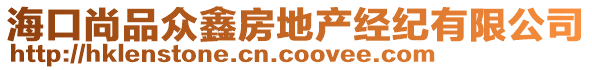 ?？谏衅繁婗畏康禺a(chǎn)經(jīng)紀(jì)有限公司