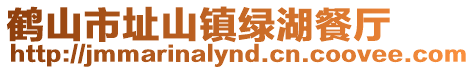 鶴山市址山鎮綠湖餐廳