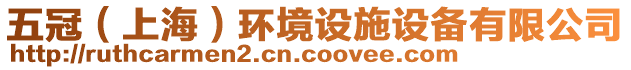 上海美全實業發展有限公司