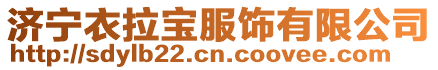 濟(jì)寧高新區(qū)創(chuàng)業(yè)便攜式汽車(chē)車(chē)衣加工廠(chǎng)