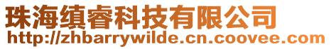 珠?？b?？萍加邢薰? style=