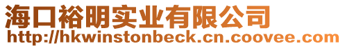 ?？谠Ｃ鲗崢I(yè)有限公司
