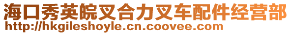 ?？谛阌⑼畈婧狭Σ孳嚺浼?jīng)營部