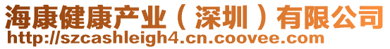 ?？到】诞a(chǎn)業(yè)（深圳）有限公司