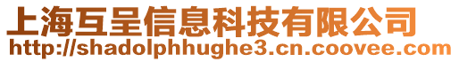 上?；コ市畔⒖萍加邢薰? style=