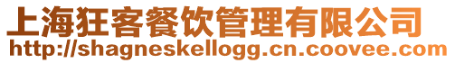 上??窨筒惋嫻芾碛邢薰? style=