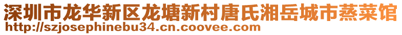 深圳市龍華新區(qū)龍?zhí)列麓逄剖舷嬖莱鞘姓舨损^