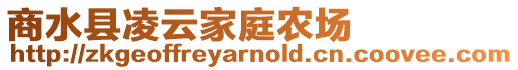 商水縣凌云家庭農場