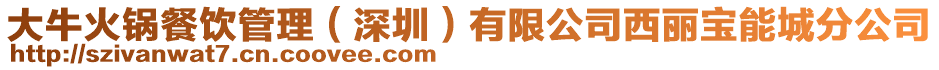 大?；疱伈惋嫻芾恚ㄉ钲冢┯邢薰疚鼷悓毮艹欠止? style=