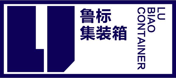 冷藏集裝箱運輸